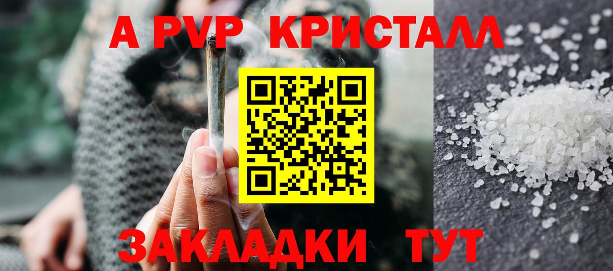 Йошкар-Ола  Alpha PVP Соль  Альфа ПВП VHQ  Вход с VPN  APVP Соль 