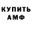 Метамфетамин Декстрометамфетамин 99.9% Omar Andrade