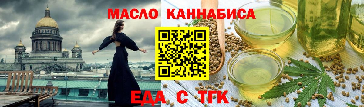 Йошкар-Ола  Cannafood конопля  Вход с VPN 