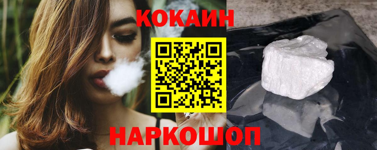 Кокаин Колумбийский  Вход с VPN  Cocaine  Кокаин Эквадор  Йошкар-Ола 