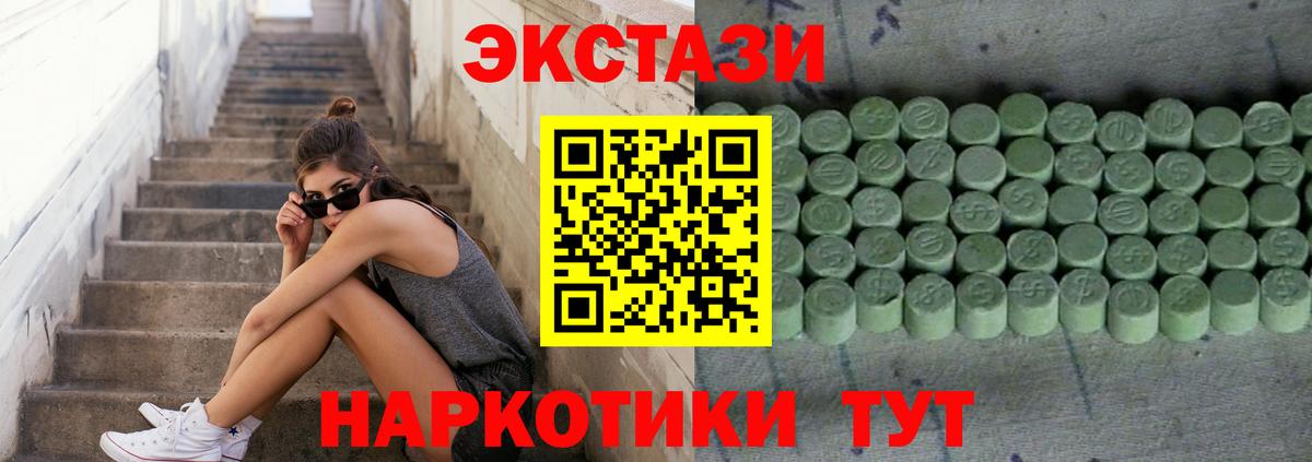 Экстази XTC Йошкар-Ола