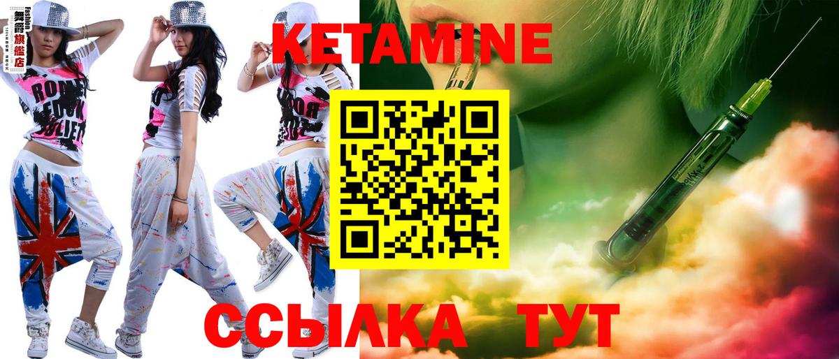 Йошкар-Ола  КЕТАМИН ketamine  Вход с VPN  Кетамин VHQ 
