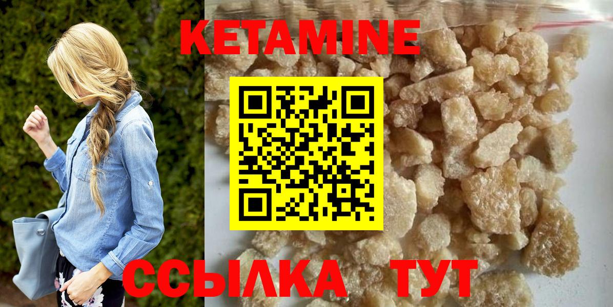 КЕТАМИН VHQ Йошкар-Ола