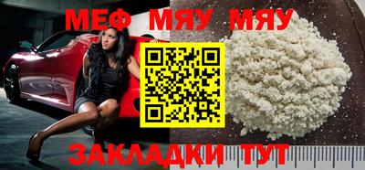 меф VHQ Кунгур