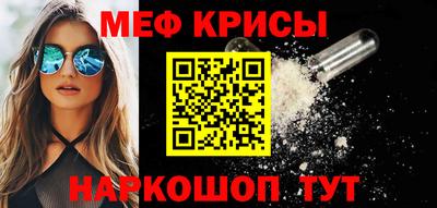 меф VHQ Кунгур