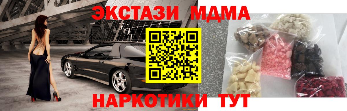 Йошкар-Ола  МДМА  Вход с VPN  МДМА VHQ 
