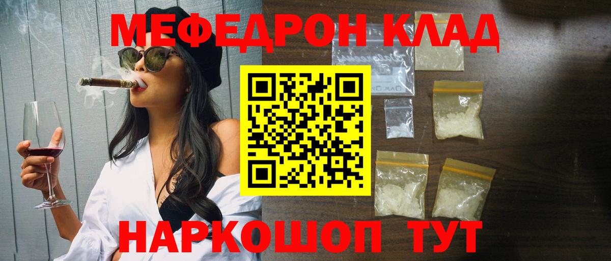Меф мука  МЕФ 4 MMC  Мефедрон  Вход с VPN  Йошкар-Ола  МЯУ-МЯУ 