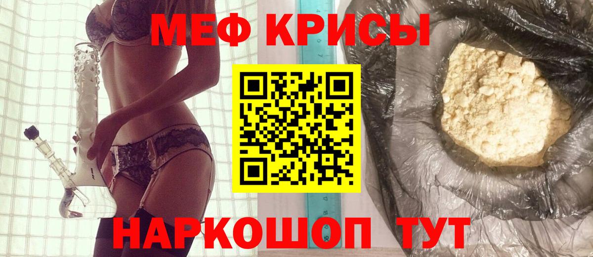 МЕФ мука Йошкар-Ола