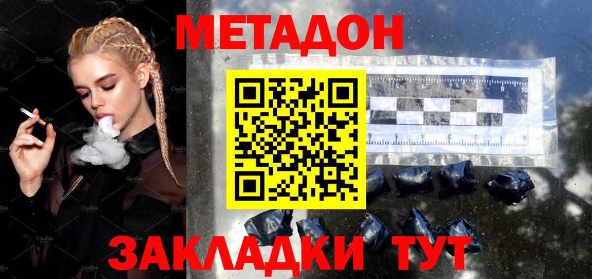 МЕТАДОН белоснежный  Вход с VPN  Метадон белоснежный  Йошкар-Ола 
