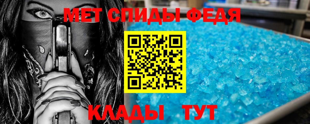 МЕТАМФЕТАМИН кристалл  Вход с VPN  Йошкар-Ола 