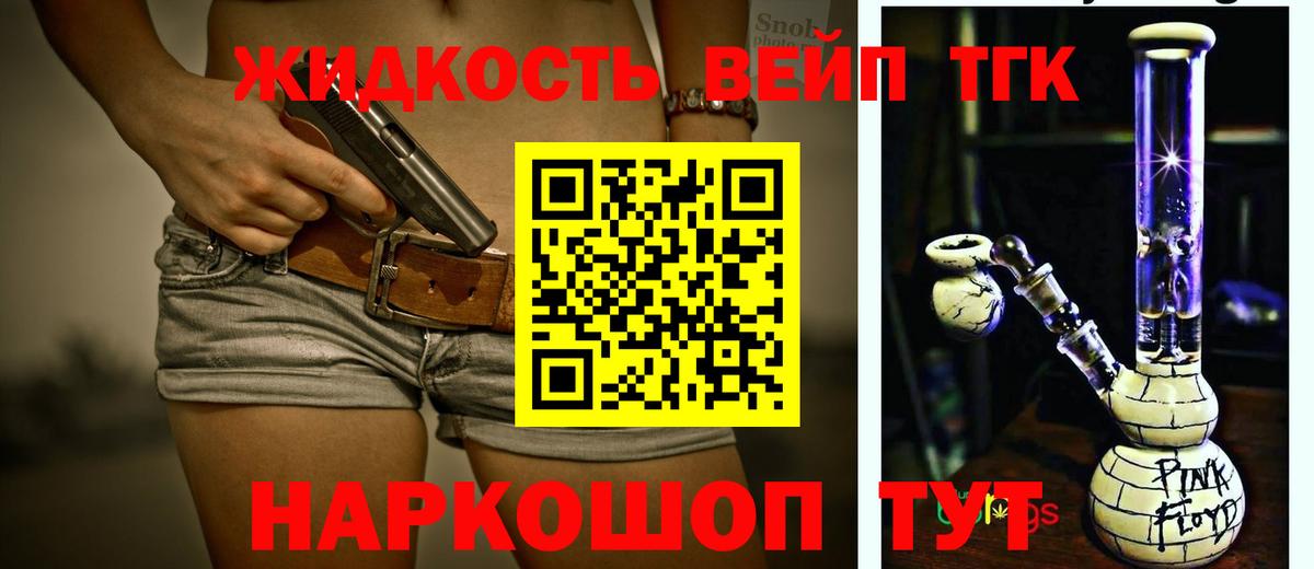 Дистиллят ТГК гашишное масло  Вход с VPN  хочу наркоту  Йошкар-Ола 