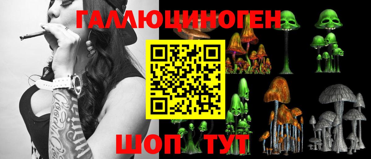 Галлюциногенные грибы ЛСД Йошкар-Ола