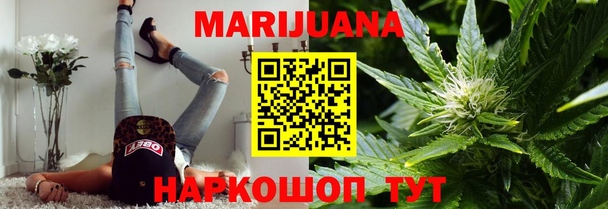 Йошкар-Ола  Шишки марихуана THC 21%  Шишки марихуана SATIVA & INDICA  Вход с VPN  Марихуана сатива 